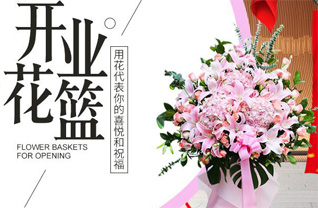 江苏淮安涟水县灰墩办事处王嘴村花篮配送