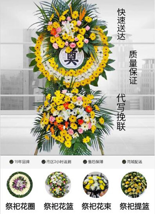 江苏淮安涟水县灰墩办事处王嘴村花圈代送